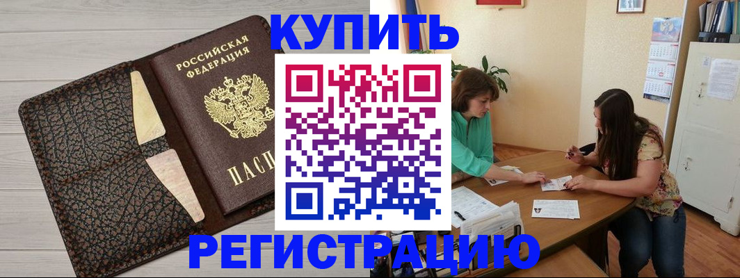 временная прописка в Соликамске